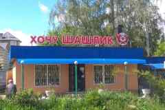 IMG-a1a1d3438a5346845b579d09432c0c36-V