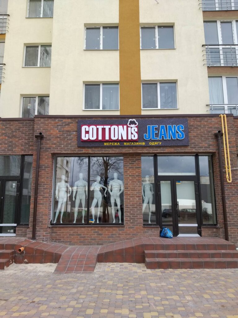 вивіска для магазину одягу
