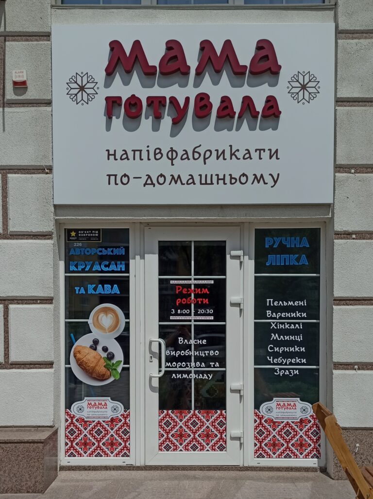 Об`'ємні букви